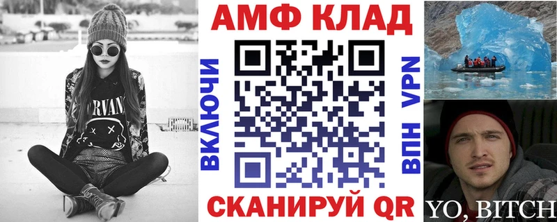 АМФЕТАМИН Premium Батайск
