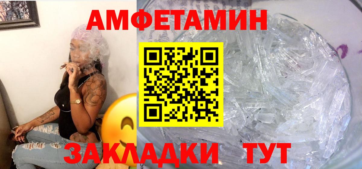 АМФ 97% Батайск
