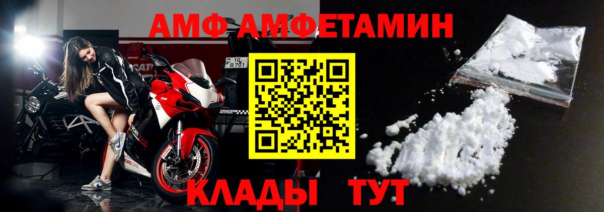 Amphetamine Premium Батайск