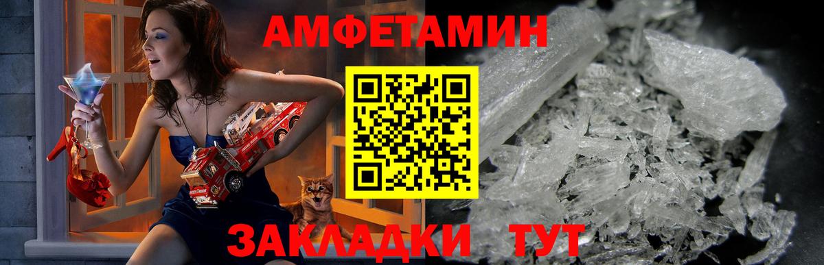 АМФ Premium  Амфетамин  Amphetamine  Батайск 