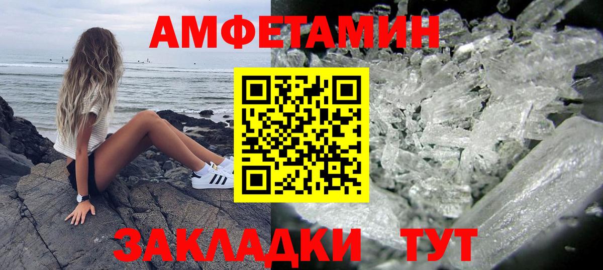 Батайск  Амфетамин  Вход с VPN  АМФ 98% 