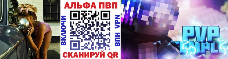 Alfa_PVP кристаллы где купить кракен маркетплейс Батайск