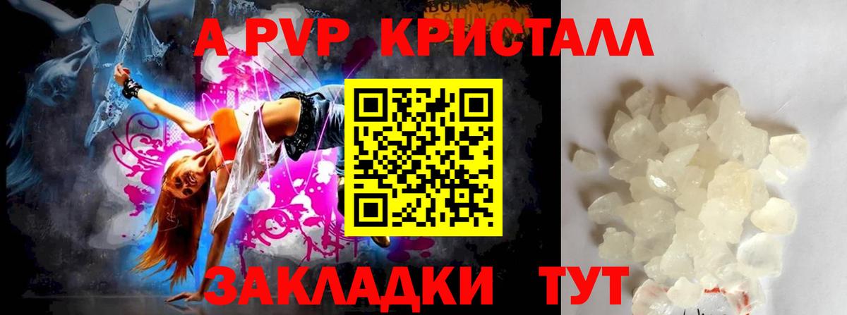 Alpha PVP СК  APVP  A PVP Соль  Батайск  A-PVP VHQ 