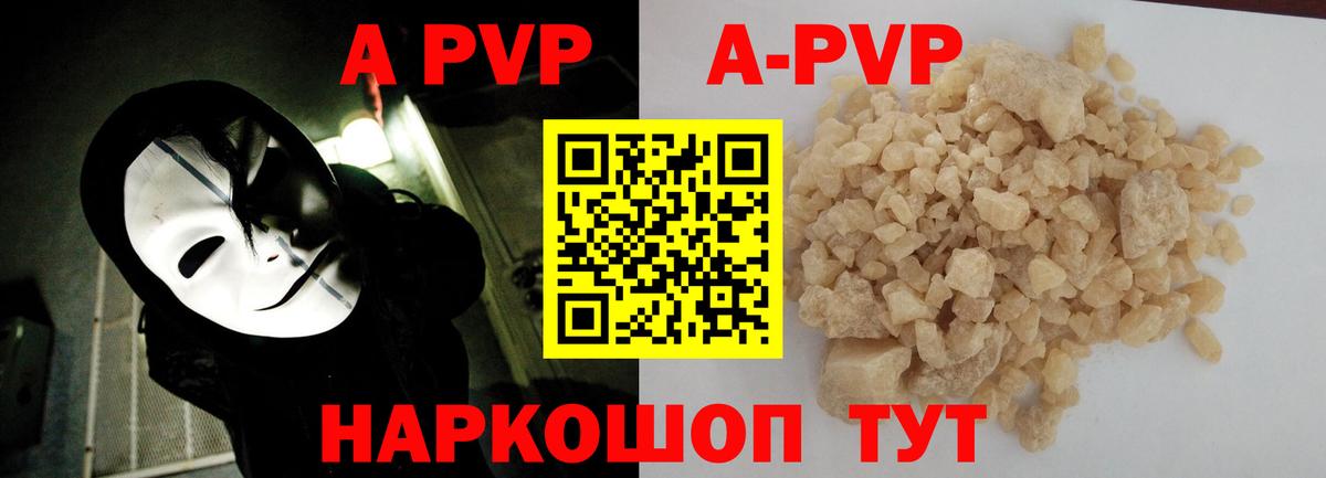 Alpha-PVP кристаллы Батайск