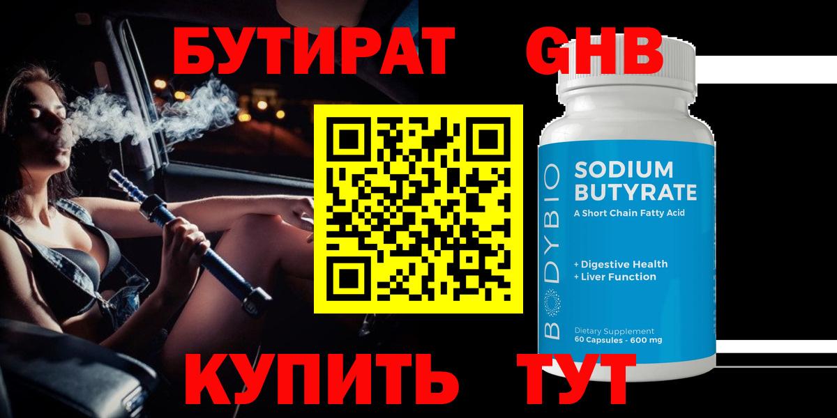 Батайск  Бутират  Вход с VPN  Бутират буратино 