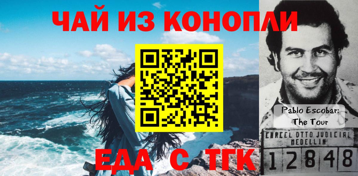 Cannafood марихуана  Вход с VPN  Батайск 
