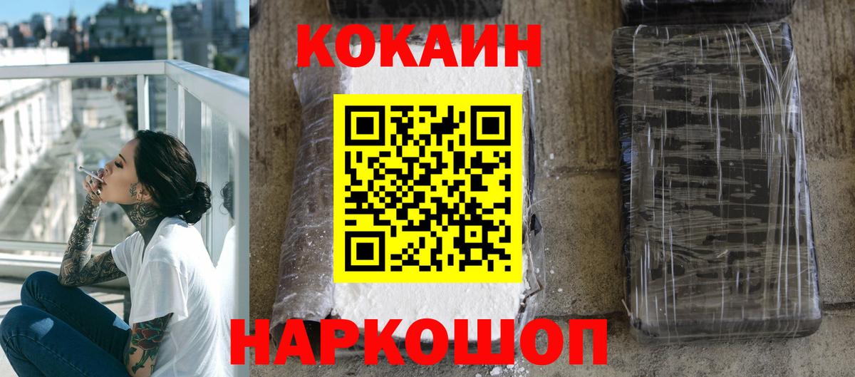 КОКАИН Эквадор  КОКАИН  Батайск 