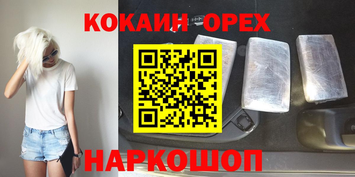 COCAIN FishScale  Вход с VPN  Cocaine  Батайск  Кокаин Fish Scale 
