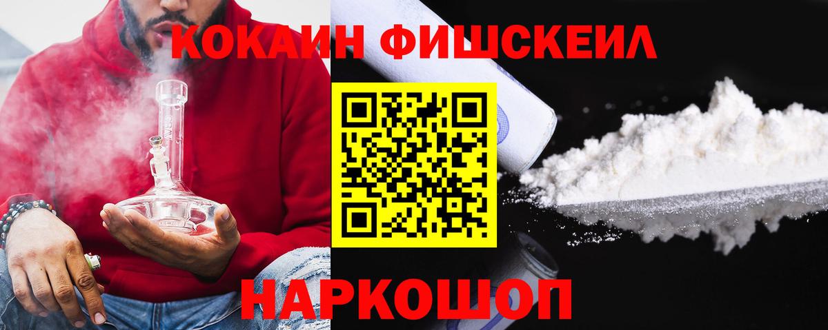 Cocaine Перу Батайск