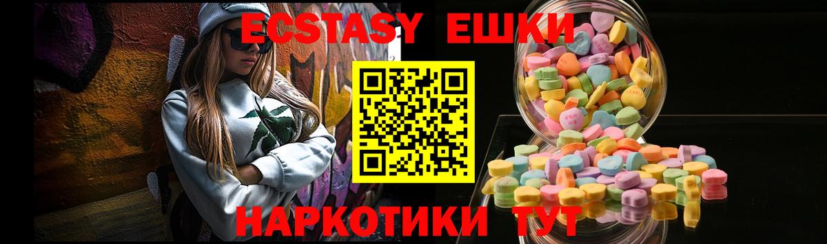 Ecstasy 280 MDMA  ЭКСТАЗИ 280 MDMA  ЭКСТАЗИ  закладки  Вход с VPN  Батайск 