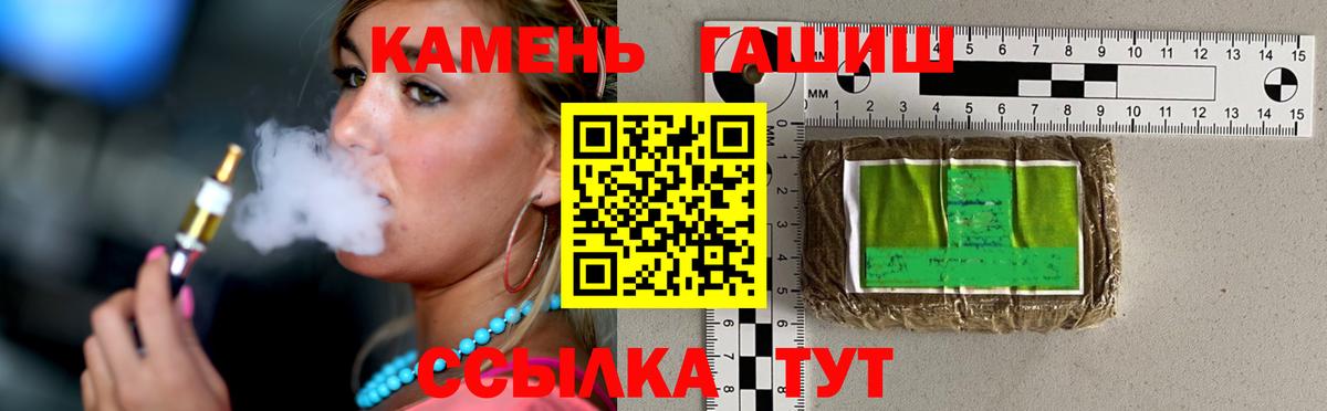 ГАШИШ хэш Батайск