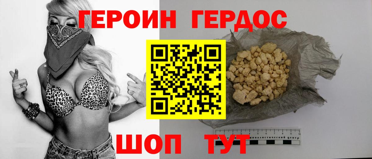 Батайск  ГЕРОИН гречка  Героин  Вход с VPN 