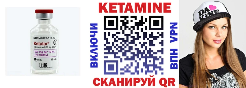 Кетамин VHQ  Батайск 