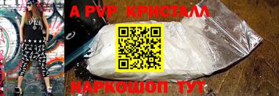 ALPHA PVP Балашиха
