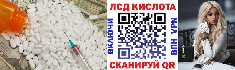 LSD-25 экстази ecstasy  OMG ТОР  Батайск 