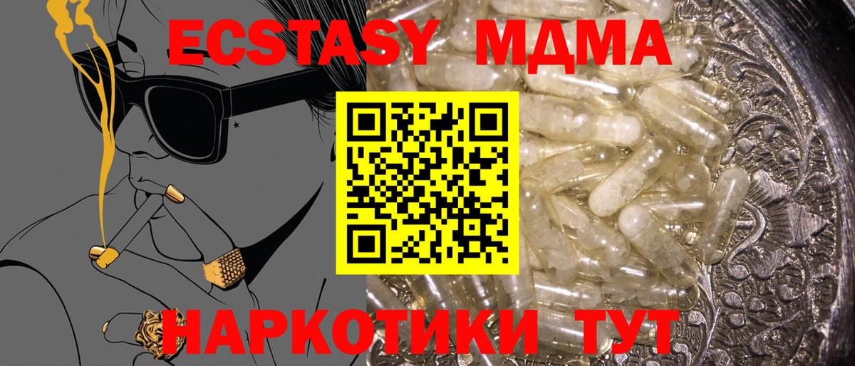 МДМА crystal  MDMA Molly  MDMA  Батайск 