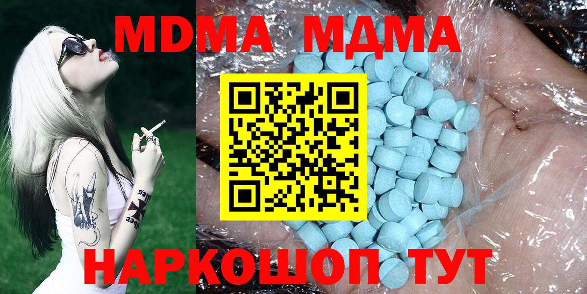 МДМА Molly Батайск