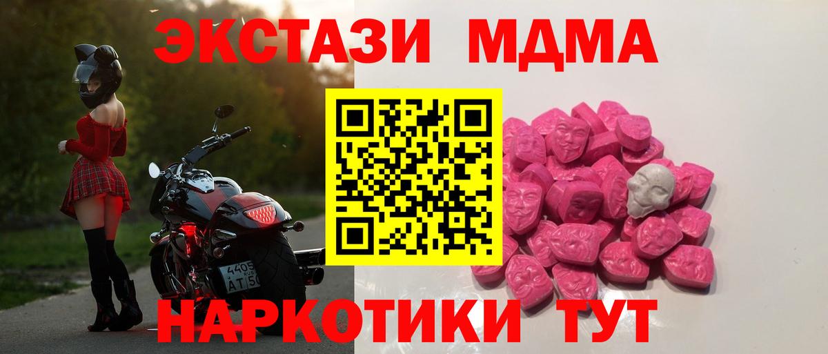 MDMA  Вход с VPN  МДМА crystal  Батайск  MDMA VHQ 