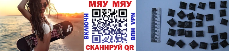 МЕФ мяу мяу  Батайск 