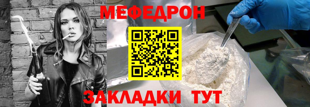Мефедрон  Батайск