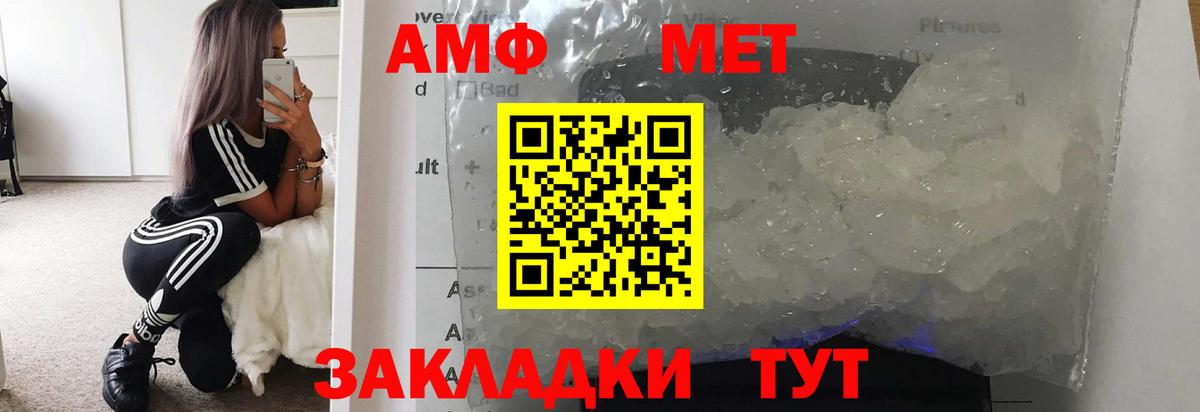 Первитин  Батайск  Метамфетамин Декстрометамфетамин 99.9%  Метамфетамин Декстрометамфетамин 99.9% 
