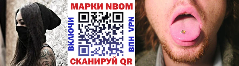 Наркотические марки 1,8мг  Батайск 