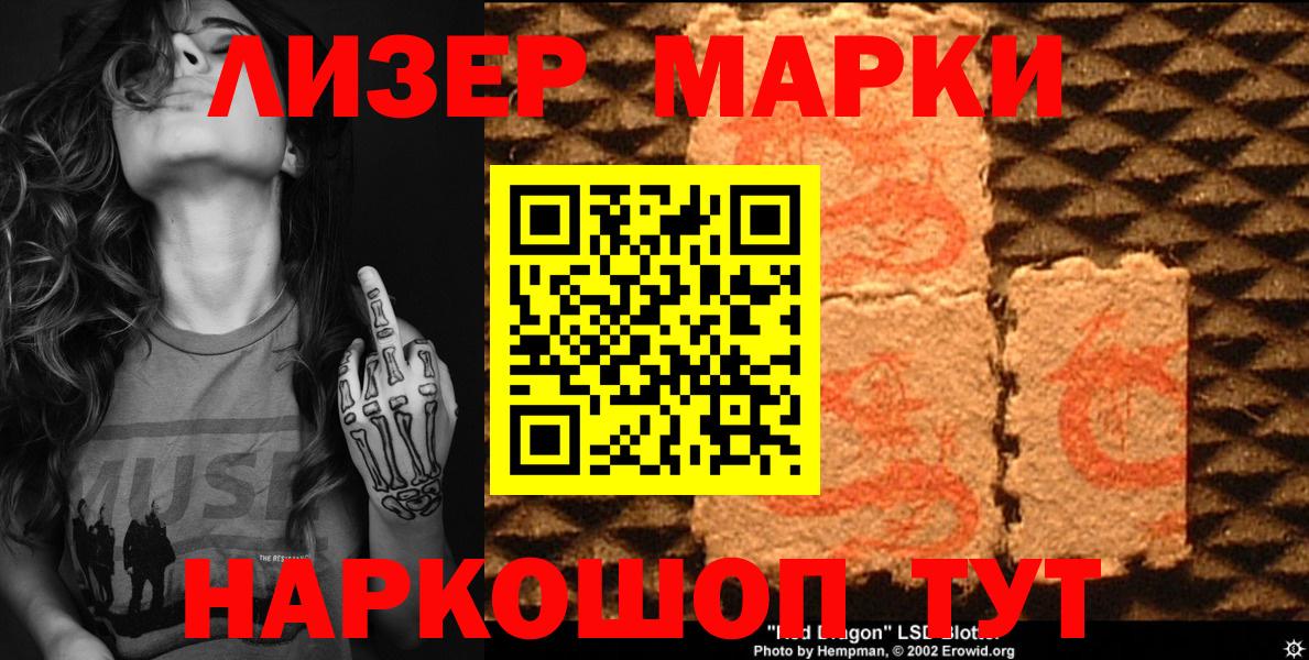 Наркотические марки 1,8мг  Вход с VPN  Батайск  дарнет шоп  Наркотические марки 1,8мг 