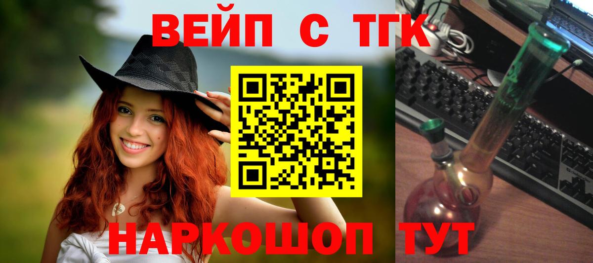 ТГК концентрат Батайск
