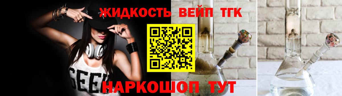 Дистиллят ТГК концентрат  Дистиллят ТГК гашишное масло  блэк спрут онион  Батайск 